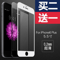 iPhone6钢化膜 苹果6S全屏全覆盖膜plus钢化贴膜6plus贴膜钢化膜7