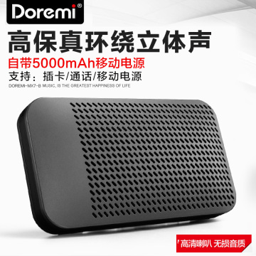 Doremi/多莱米 MX7-B蓝牙音箱 迷你低音炮 无线户外音响带充电宝