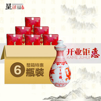 国产白酒  48度475ml清香型呈祥福白酒   6瓶整箱青花瓷红盒