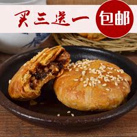 正宗金华大酥饼糕点 传统梅干菜肉烧饼 浙江特产小吃 8只装糕点
