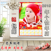 2016年个性年历挂历日历定制创意宝宝照相片年历制作定做挂画包邮