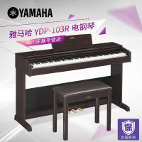 新款雅马哈电钢琴YDP-103R数码钢琴88键重锤成人专业演奏