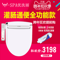 优洗丽全自动SPA按摩即热式智能马桶盖板自动除臭烘干洁身器