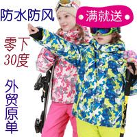 Phibee菲比小象 儿童加厚防水滑雪服 两件套装迷彩 男女大童 衣裤