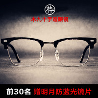 木九十复古半框眼镜男板材方框大脸眼镜架女潮近视眼镜框光学配镜