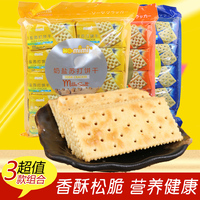 Homimi无添蔗糖苏打饼干500g*3袋装 梳打饼干休闲零食品奶盐/芝麻