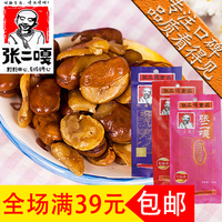 国泰张二嘎兰花豆 坚果炒货休闲小吃零食品 120g厂家直销新鲜直达
