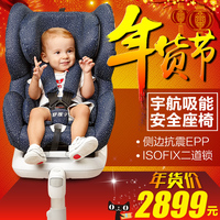 goodbaby好孩子汽车儿童安全座椅ISOFIX宇航吸能技术0-4岁CS868