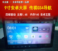 车友顺传祺GS4安卓导航10.2寸大屏安卓导航极速电容屏4S专供包邮