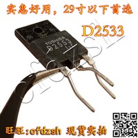 【成发电子】拆机测试好 D2553 适用于25-29寸