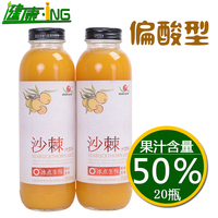 山西吕梁沙棘汁饮料果汁含量≥50％沙棘汁山西特产350ml×20瓶