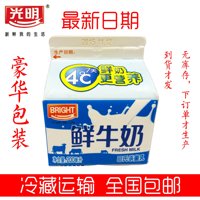 [重庆同城鲜牛奶配送]新鲜屋鲜牛奶200ml 下单即生产4盒免邮