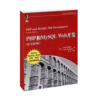 195187|包邮正版PHP和MySQL Web开发(原书第4版)/php mysql web开发/web应用/PHP书/计算机图书/程序设计书籍
