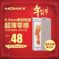 MOMAX摩米士 iPhone6S plus超薄手机壳苹果6plus保护壳透明保护套