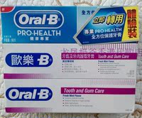 香港代购 正品 德国原装进口 Oral-B欧乐B牙膏薄荷清凉牙膏 290克