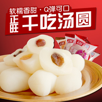 传统年货麻薯爆浆干吃汤圆4种口味混4斤礼盒元宵糍粑糯米麻糬