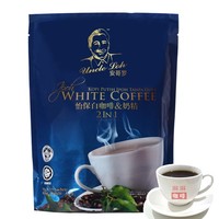 马来西亚怡保原装进口安哥罗无糖白咖啡二合一速溶咖啡450g 包邮