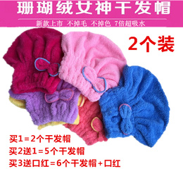 【2个装】韩国珊瑚绒干发帽超强吸水双面蝴蝶结浴帽公主帽