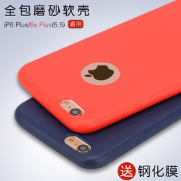 iphone6plus手机壳5.5寸苹果6s保护套超薄防摔外壳新款TPU全包套