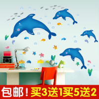 早教所儿童房儿园学校装饰墙贴卡通动物海洋鱼海豚墙贴画防水可爱