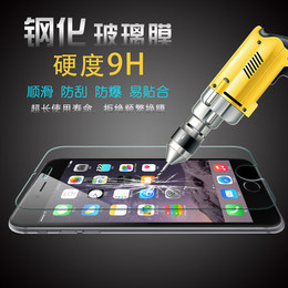 iphone6钢化玻璃膜抗蓝光苹果6贴膜4.7寸保护膜6plus高清前后膜6s