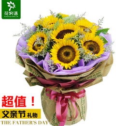 向日葵生日花束礼盒父亲节鲜花速递广州同城毕业送花番禺花都从化