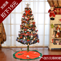 1.5米加密圣诞树 圣诞树套餐 圣诞节装饰品 150cm豪华圣诞树