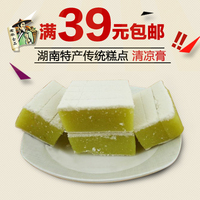 湖南平江特产薄荷糯米糕清凉糕点心糕点传统绿色食品休闲小吃500g