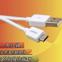 品胜安卓数据线for三星数据线加长HTC手机数据线Micro USB充电线