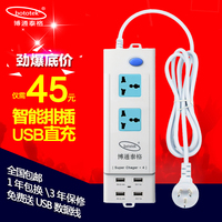 bototek多功能USB智能充电插座插排接线板插电板6插位排插线正品