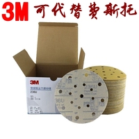 正品3M 6寸17孔干磨砂纸3M236U圆形150mm砂纸圆盘打磨砂皮费斯托