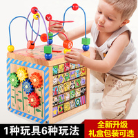 儿童玩具大号绕珠百宝箱1-3岁宝宝益智串珠木制多功能四面体礼物