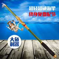 特价海杆抛竿 2.1 2.4 2.7 3/3.6米钓鱼竿远投竿超硬海竿渔具套装