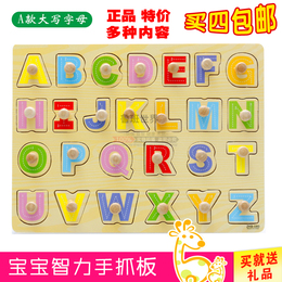 木质手抓板拼图拼板婴幼儿童数字英文动物形状积木益智玩具1-2-3