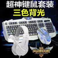 白色发光键鼠套装cf LOL英雄联盟专业小苍游戏外设店背光键盘鼠标