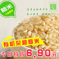 15年东北正宗糙米500g 能发芽米粗粮有机粳米五谷杂粮胚芽
