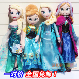 Frozen冰雪奇缘Anna Elsa安娜艾莎公主毛绒玩具公仔娃娃玩偶礼物