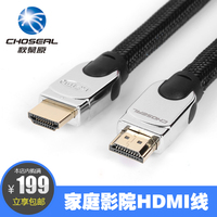 Choseal/秋叶原 Q603 hdmi线高清线2.0版3d数据线电脑电视连接线