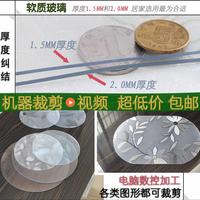 进口加厚磨砂PVC软胶板透明水晶板桌面胶垫软质玻桌布餐垫台软垫