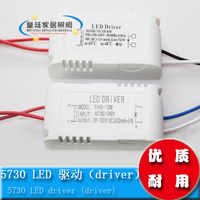 LED驱动镇流器IC恒流驱动电源镜前灯壁灯5730 5630led driver
