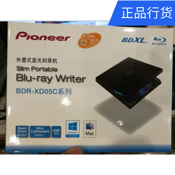 全新联保先锋外置USB3.0蓝光刻录机BDR-XD05CB移动蓝光光驱