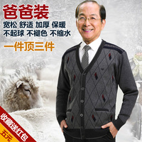 2016冬季中老年男士羊毛衫加厚宽松V领针织衫爸爸装羊绒开衫男装