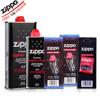 正品ZIPPO油 打火机油zippo正版煤油大油+小油+2火石+棉芯 zipoo