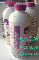 西伯氯霸 台湾氯霸 POOLHOUSE 北京西伯 台湾西伯酵素澄清剂 氯霸
