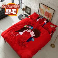全棉婚庆磨毛四件套纯棉大红色床上喜被套新婚房床单式结婚用床品