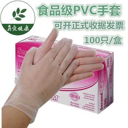 食品级一次性PVC手套/透明100只牙科家用/防静电餐饮乳胶美容手膜