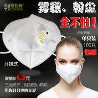 防尘口罩 呼吸阀防PM2.5防雾霾 防病毒防工业粉尘 耳挂式防护口罩