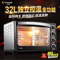 长帝 TRTF32 家用独立控温专业蛋糕烘焙大容量多功能电烤箱32L