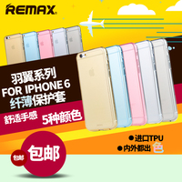 remax iPhone6/Plus手机套苹果6手机壳4.7寸透明保护壳超薄彩色套