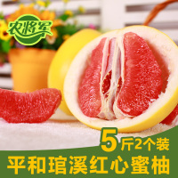 【农将军】平和红心蜜柚5斤2个红肉蜜柚新鲜水果柚子多省包邮